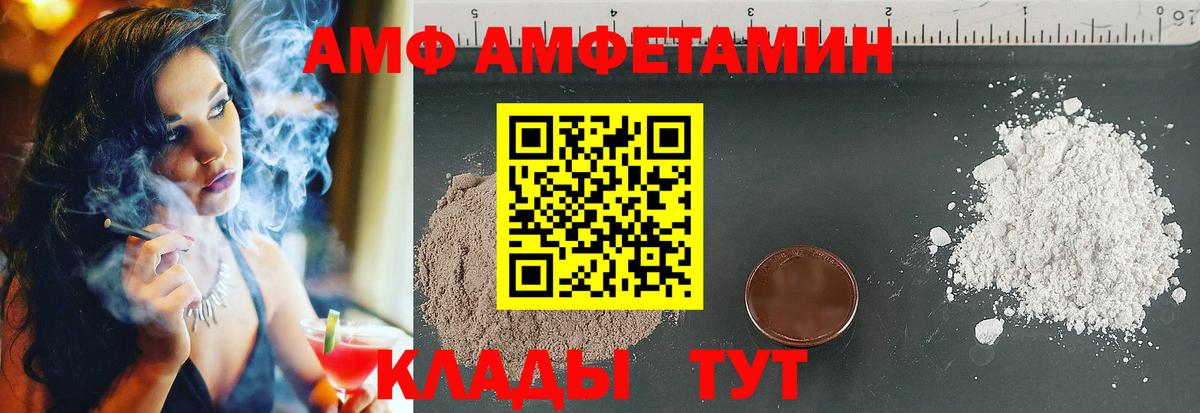 Амфетамин  Вход с VPN  Кимры  АМФ Розовый 