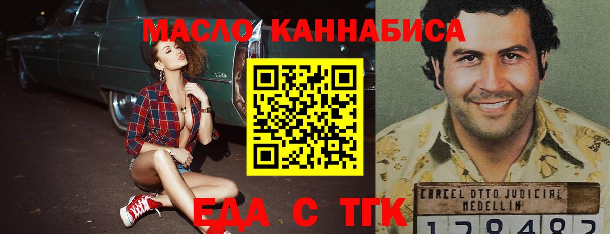 Кимры  Печенье с ТГК конопля  Вход с VPN 