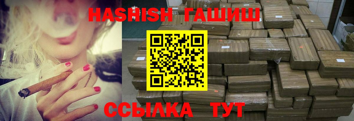 Гашиш Ice-O-Lator  ГАШ hashish  ГАШ  Кимры  закладки  Вход с VPN 