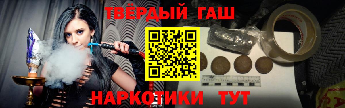 ГАШИШ 40% ТГК Кимры