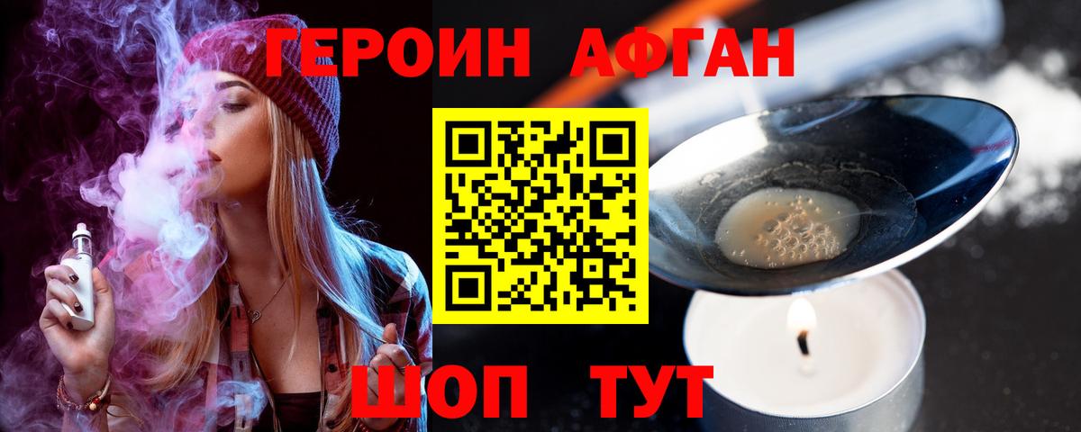 ГЕРОИН гречка Кимры