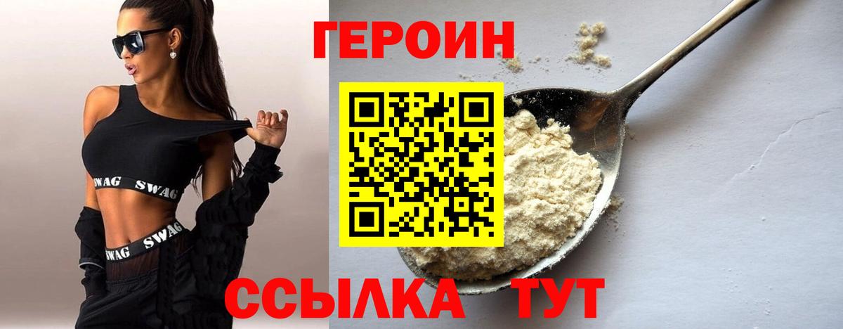 Кимры  ГЕРОИН белый  Вход с VPN 