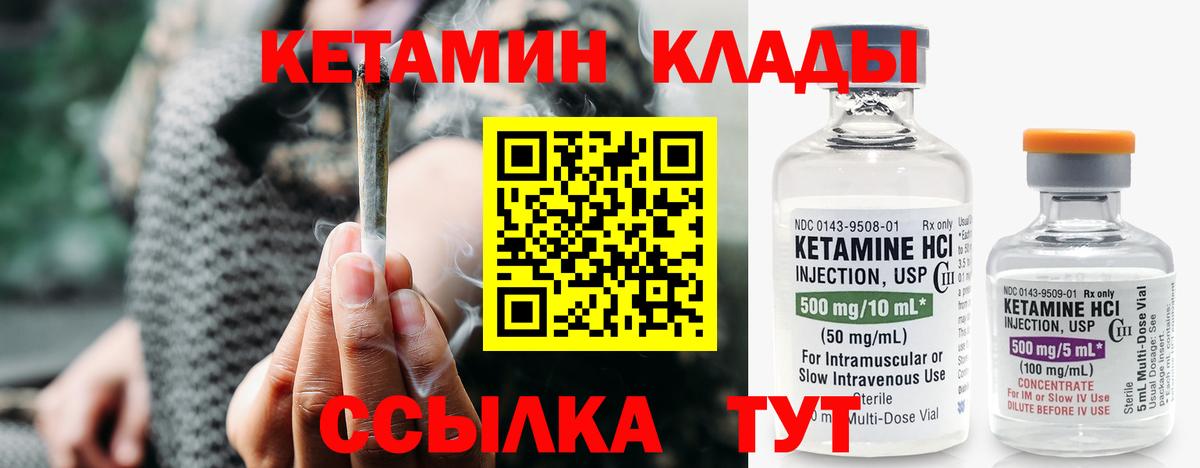 Кетамин ketamine  Вход с VPN  Кимры 
