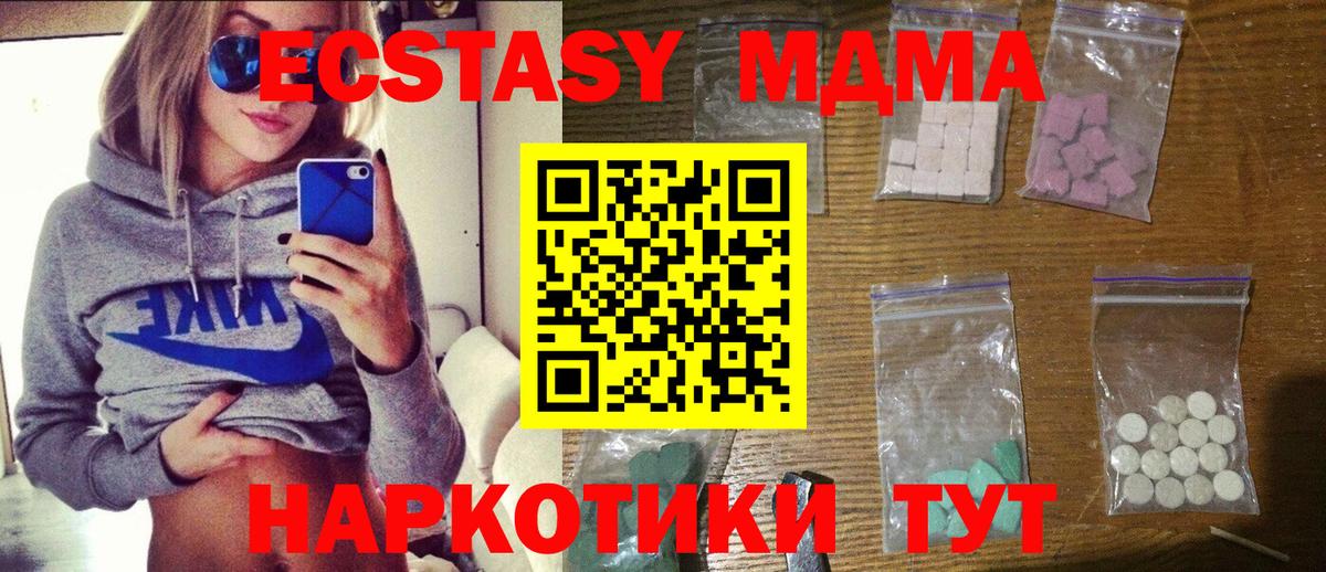 MDMA VHQ  Вход с VPN  Кимры 