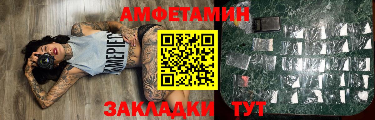 Первитин пудра  Вход с VPN  Кимры 