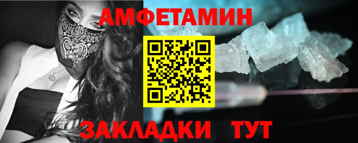 МЕТАМФЕТАМИН витя Кимры